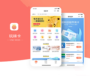大同APP软件定制开发预约电商系统让数字化转型更加轻松，让生活更美好【高品质服务，超值优惠】