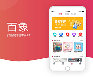 大同安卓APP定制机票酒店高铁购票系统专注于提供高效的软件开发服务【快来抢购，绝不后悔！】